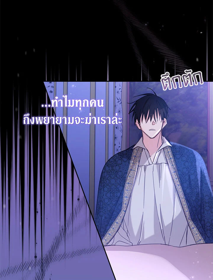 No Place for the Fake Princess 4 54