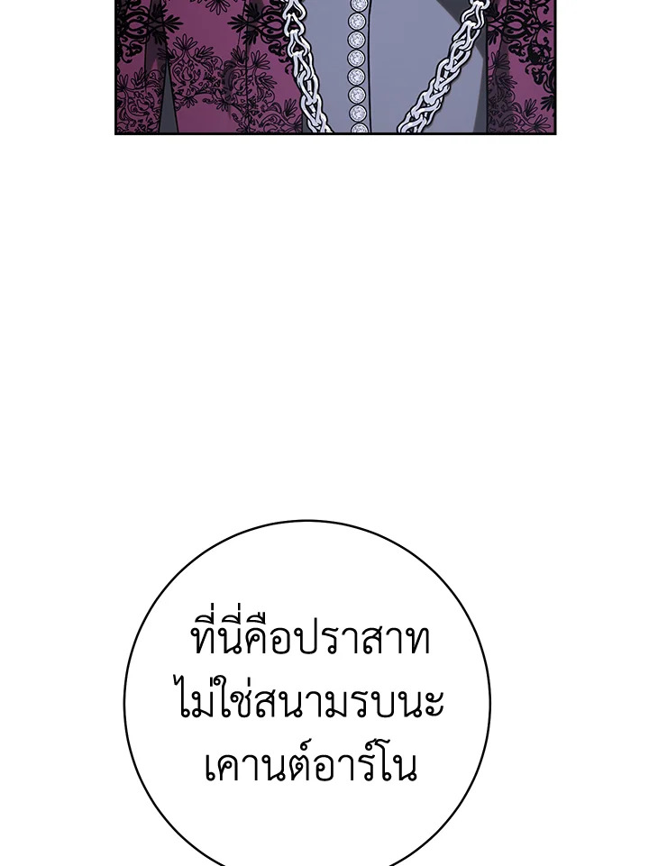 Marriage of Convenience 51 007