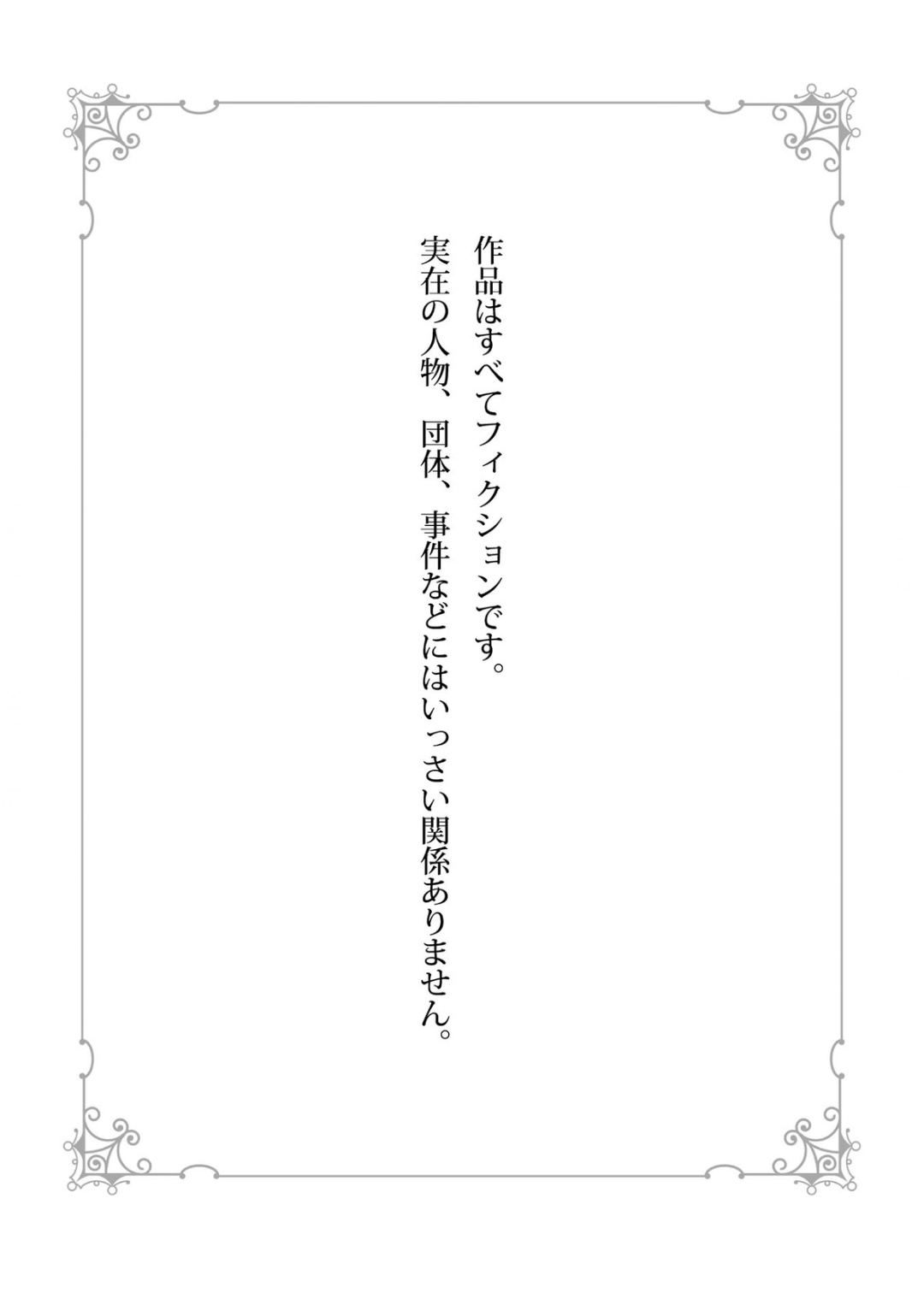 Unmet wa Isekai ni Arimashita 5 03