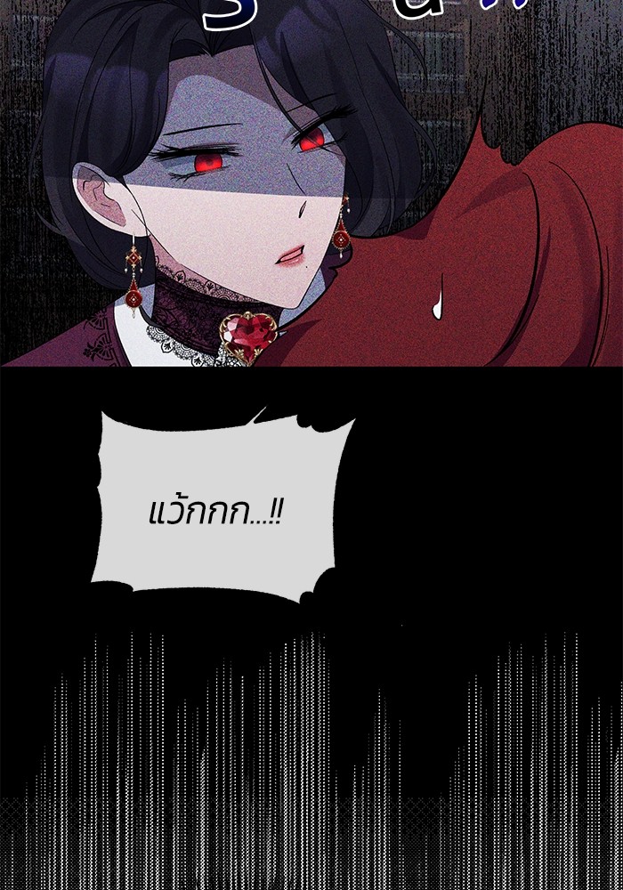 The Grand Duchess of the North Was Secretly a Villainess 19 23