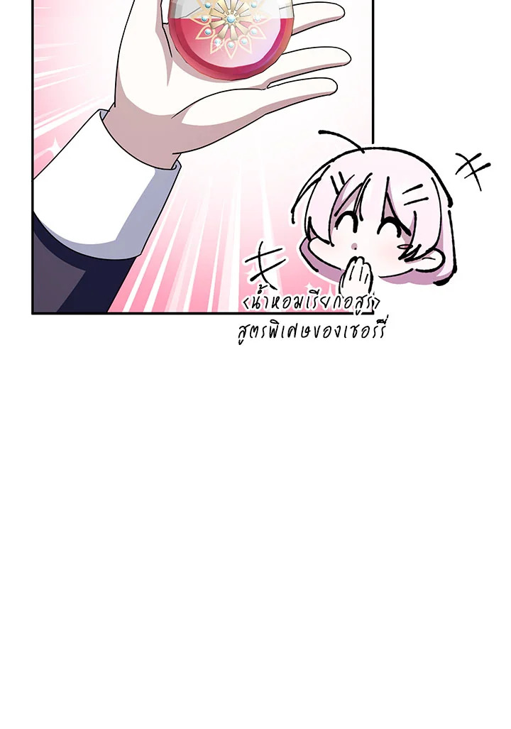 The Wicked Little Princess 100 105