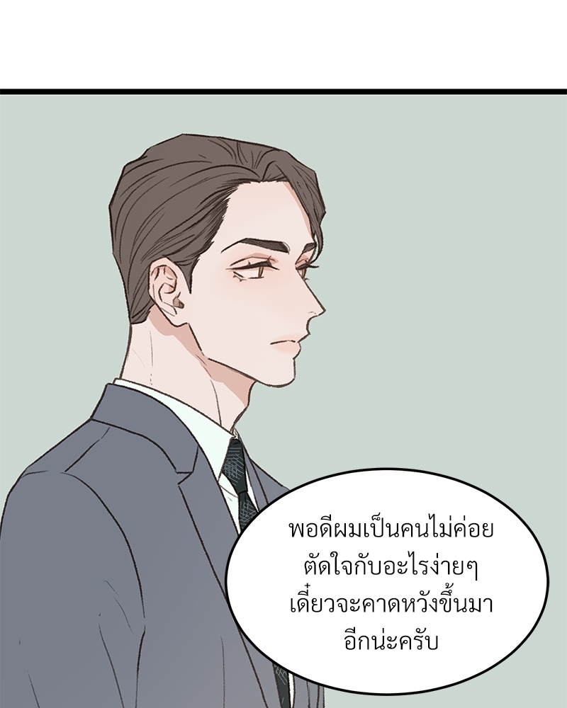เขตห้ามรักฉบับเบต้า 36 010