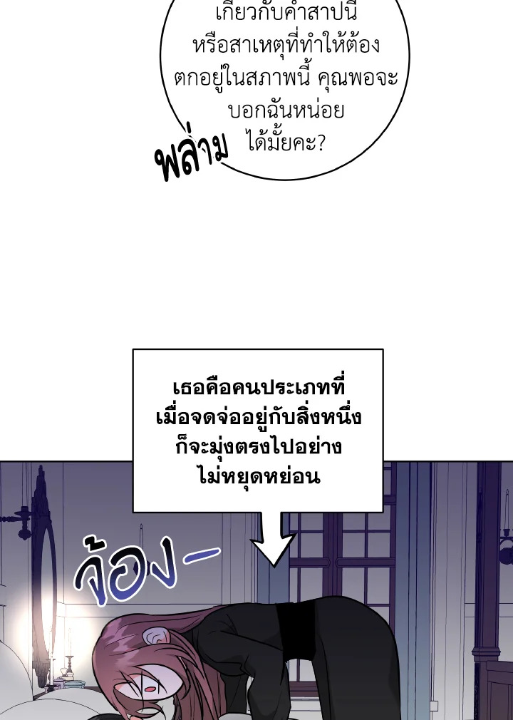 The Northern Duke Needs A Warm Hug 3 76