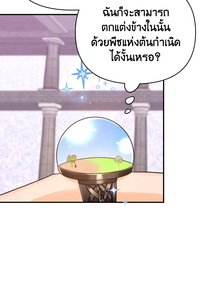 Terrarium Adventure 10 097