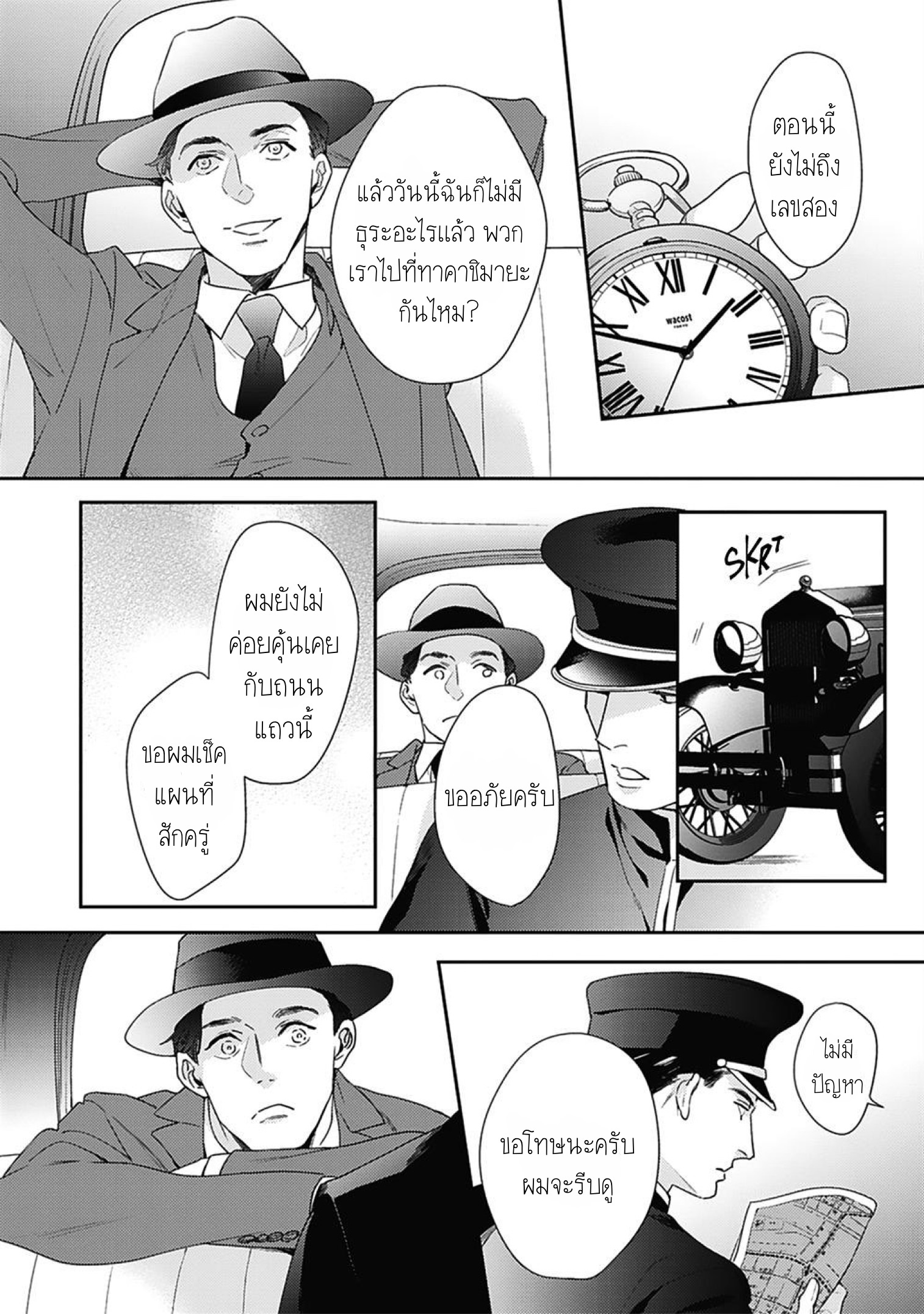 Aien Catharsis 2 07