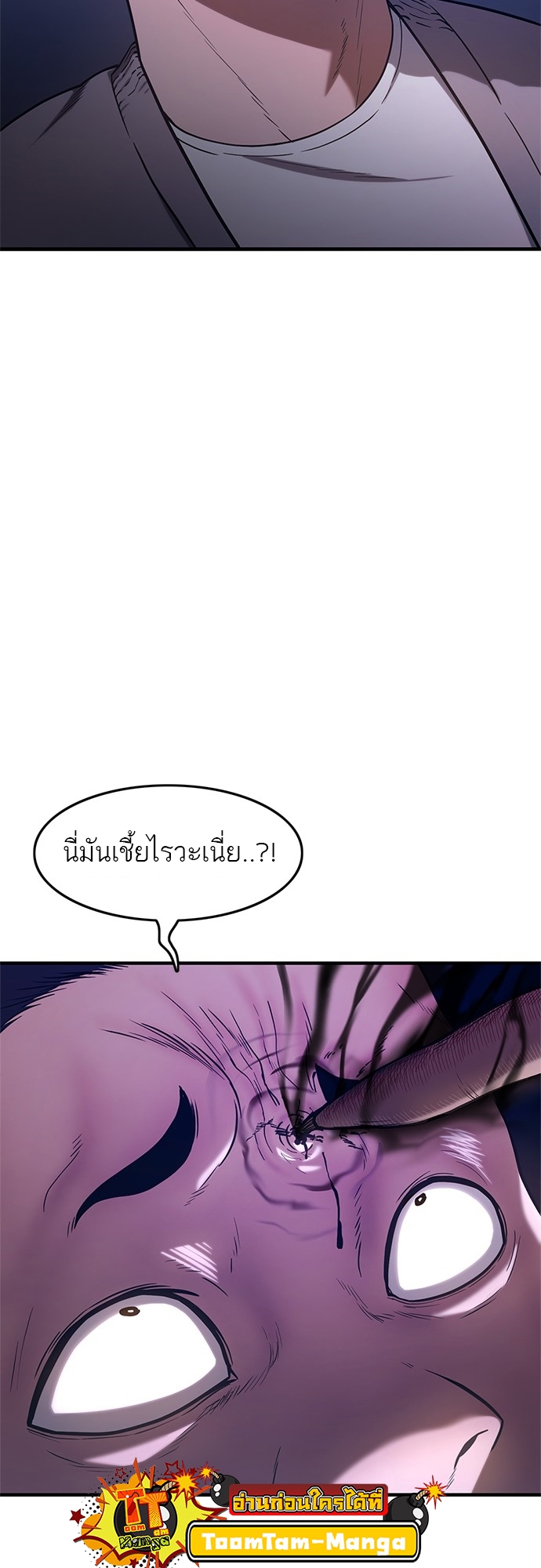 Monster Eater 3 21 2 25670032