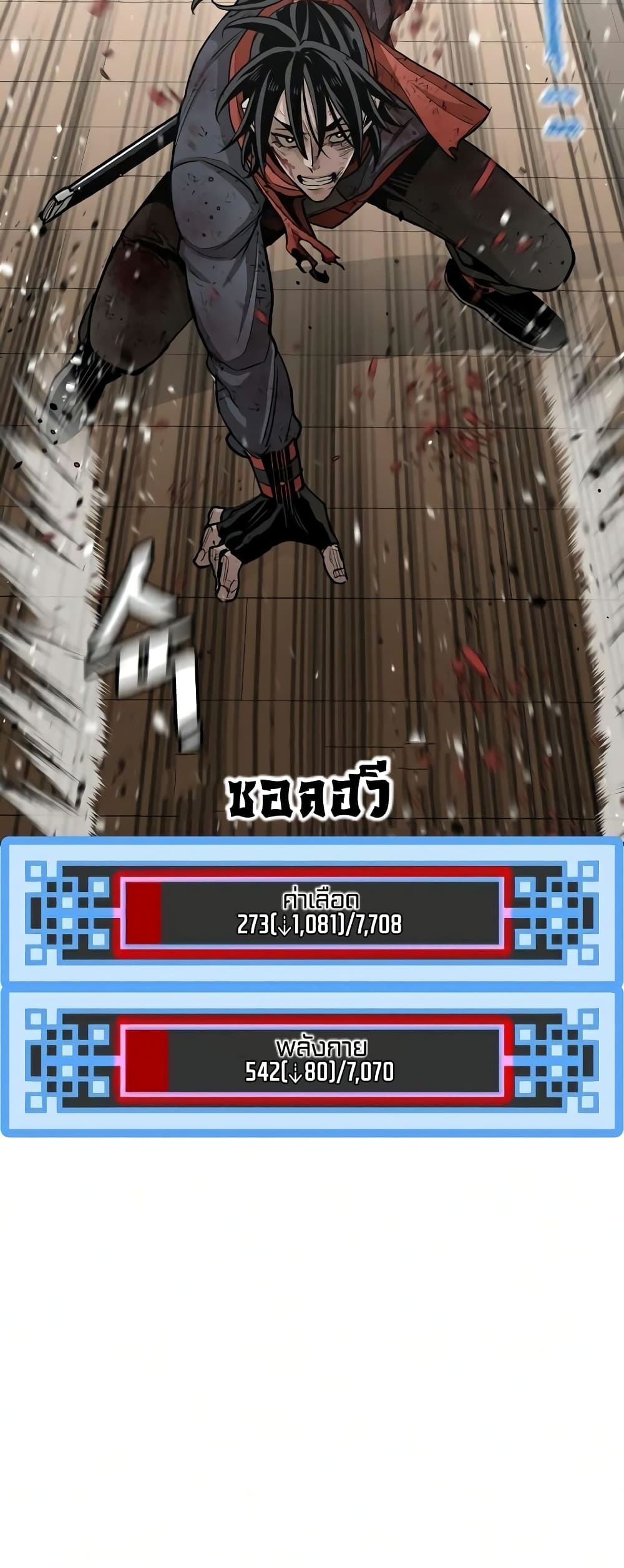 Heavenly Demon Cultivation Simulation à¸•à¸­à¸™à¸—à¸µà¹ˆ 23 (73)