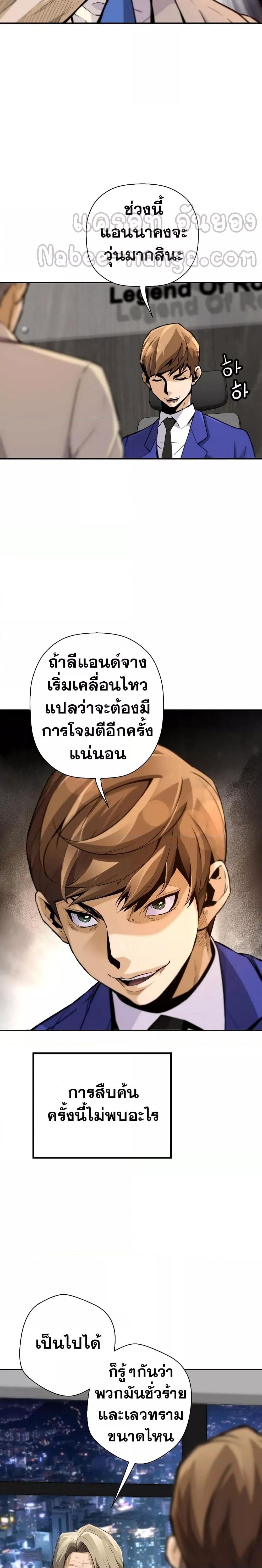 Return of the Legend ตอนที่ 99 (12)