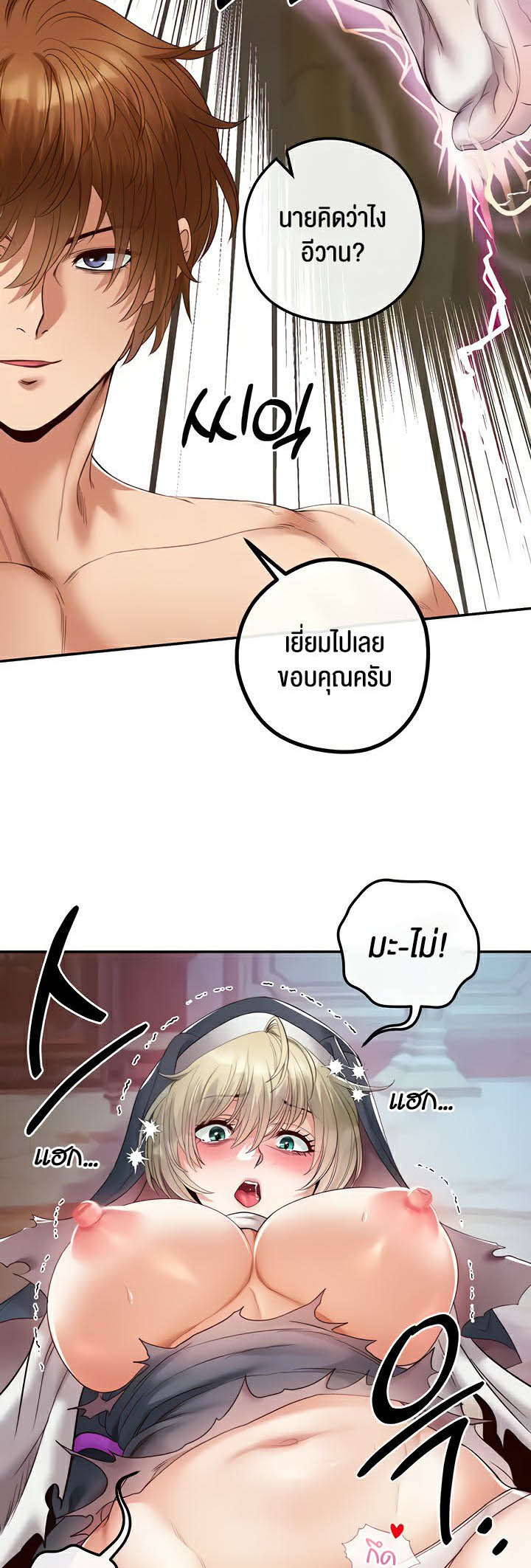 à¸­à¹ˆà¸²à¸™à¹‚à¸”à¸ˆà¸´à¸™ à¹€à¸£à¸·à¹ˆà¸­à¸‡ Revenge By Harem 16 11