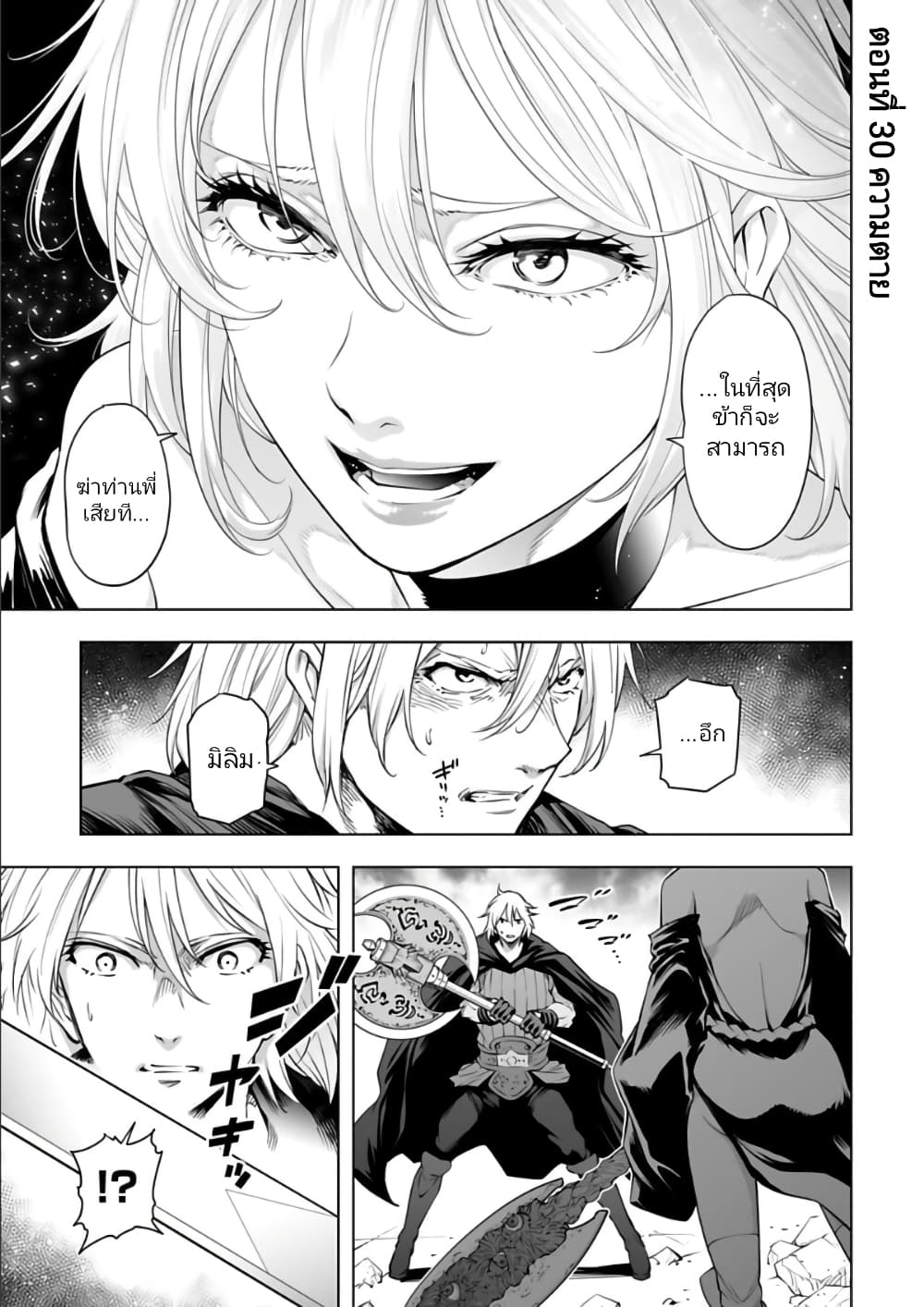 Isekai Nihon ตอนที่  30 (1)