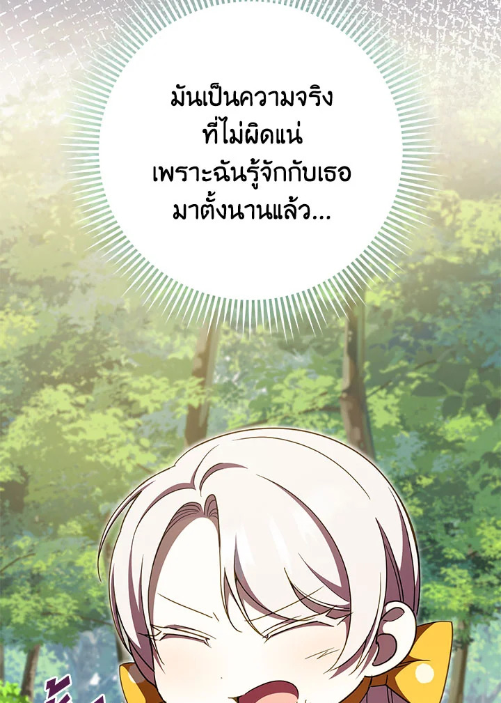 The Wicked Little Princess 92 066