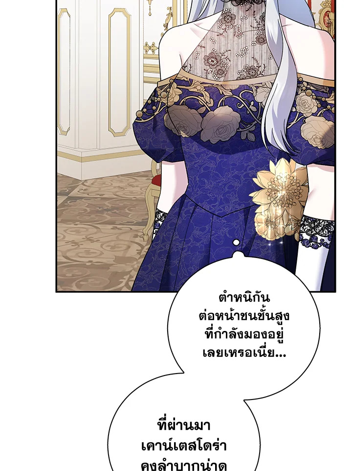 Please Support My Revenge 15 099