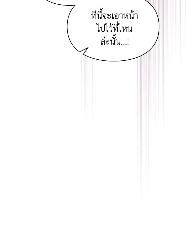เมื่อนางเอกเล่นชู้กับคู่หมั้นฉัน 10 24