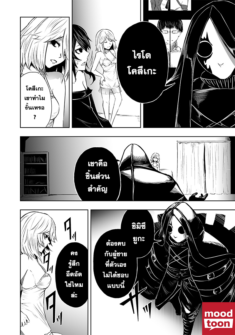 Ore dake Fuguu Skill no Isekai Shoukan à¸•à¸­à¸™à¸—à¸µà¹ˆ 55 (16)