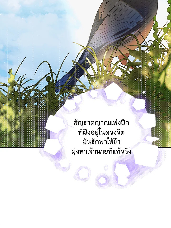 A Way to Protect the Lovable You 97 112