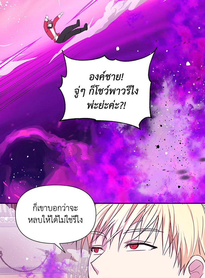 I Became the Wife of a Tragedy’s Main Lead 6 45