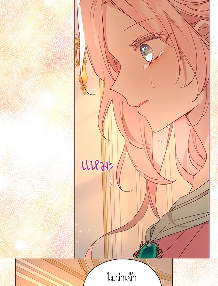 Seduce The Villainโ€s Father 139 43