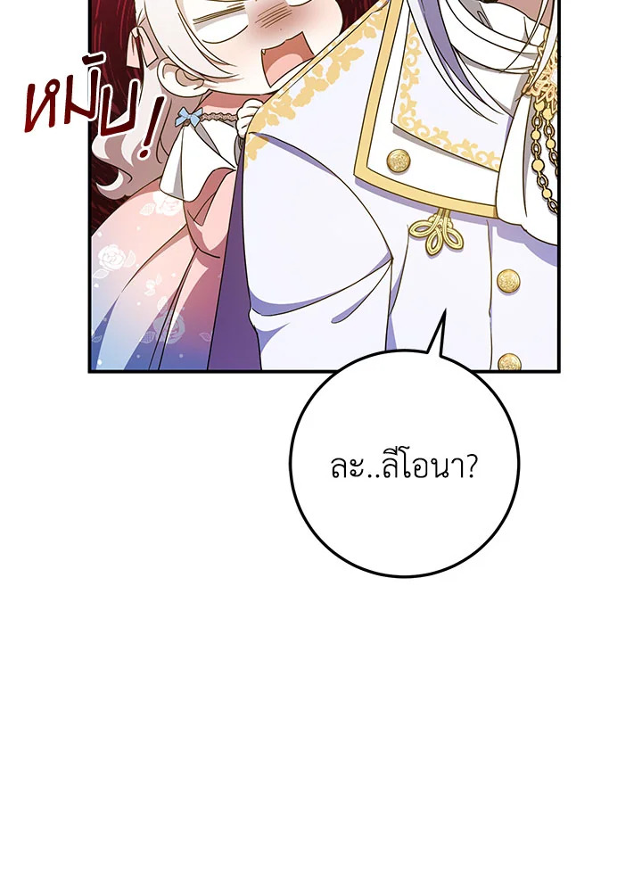 The Wicked Little Princess 85 100