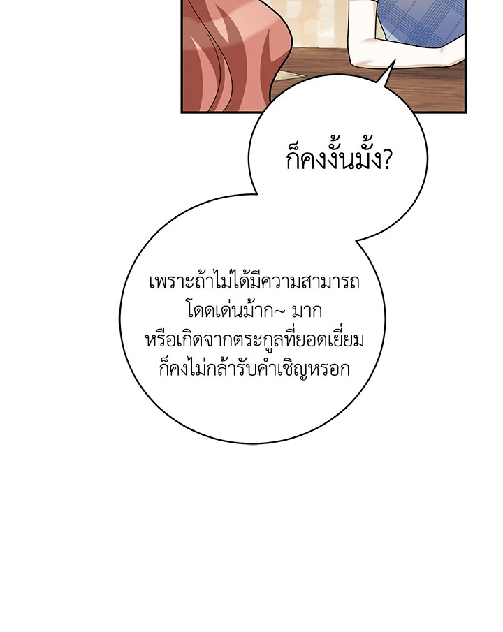 Please Support My Revenge 49 084