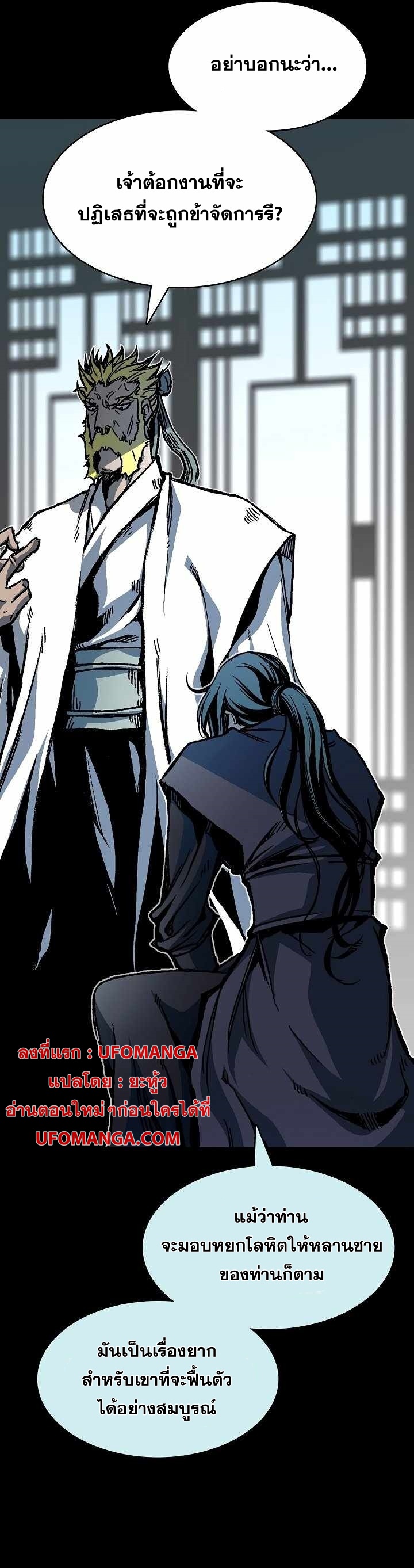 Memoir Of The God Of War 156 27