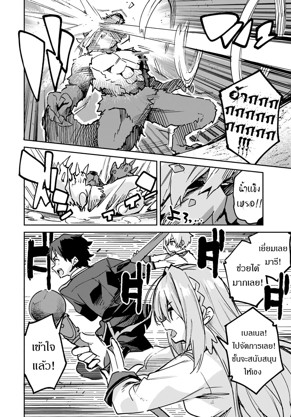 Nise Seijo Kuso of the Year â€“ Risou no Seijo Zannen, Nise Seijo deshita! à¸•à¸­à¸™à¸—à¸µà¹ˆ 15 (13)