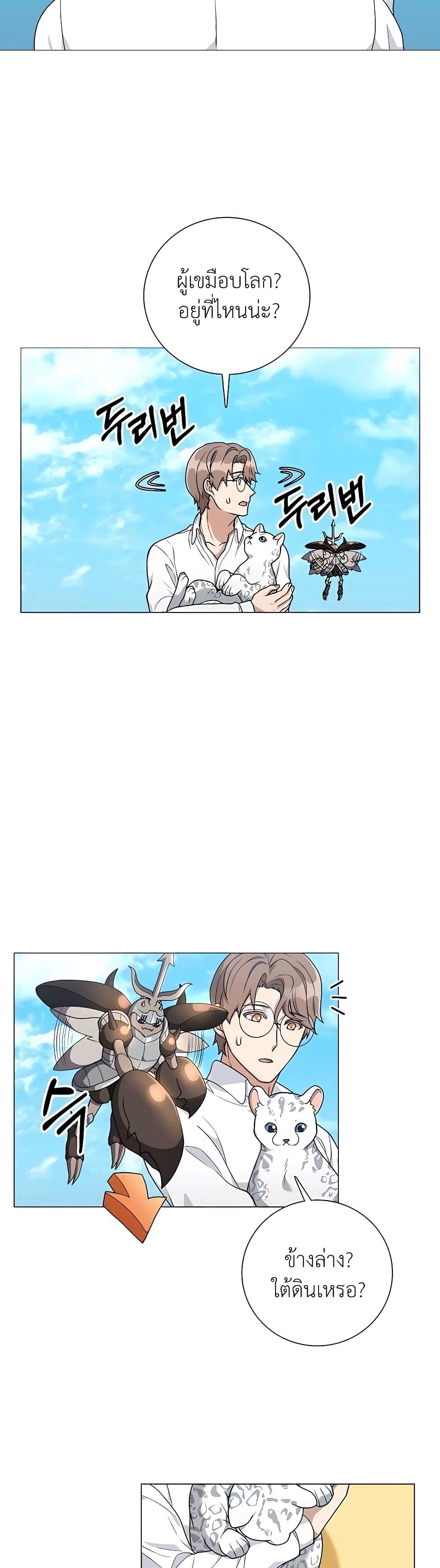 Hunter Worldâ€™s Gardener 19 (27)