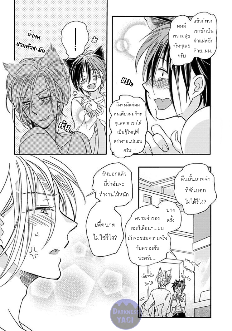 KOUBUTSU WA ICHIBAN SAIGO NI HARA NO NAKA 1 37