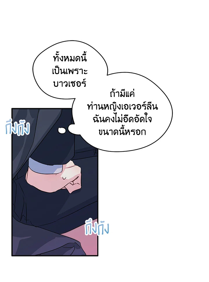 I Became the Male Lead’s Female Friend 12 67