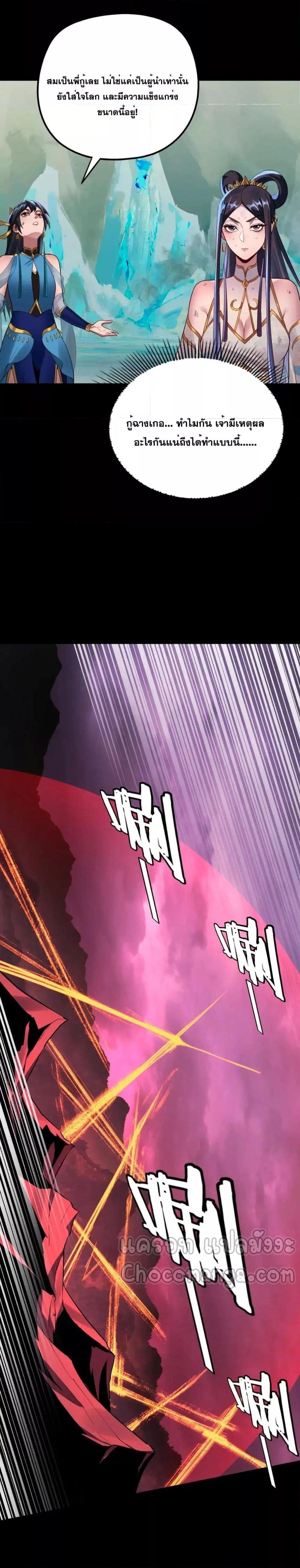 I Am the Fated Villain 125 15