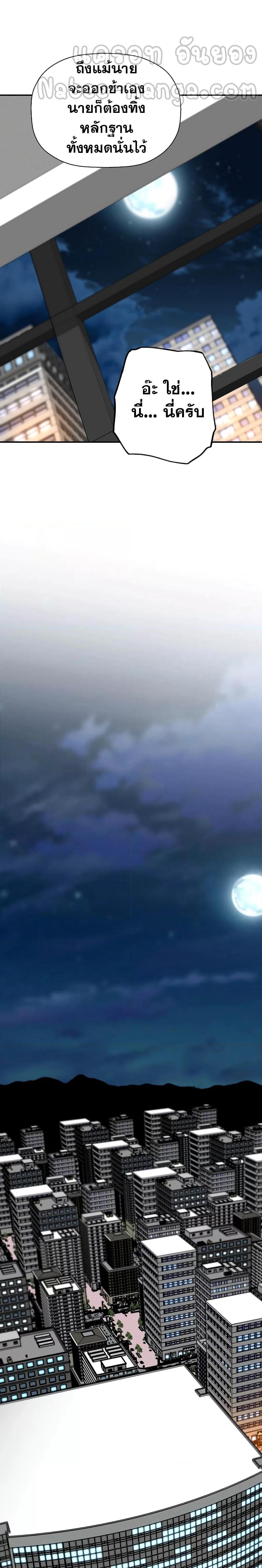 Return of the Legend ตอนที่ 99 (9)