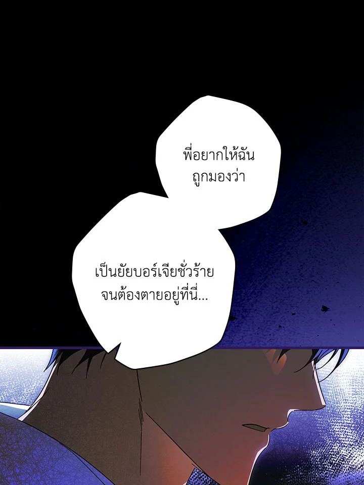 How to Get My Husband on My Side 88 102