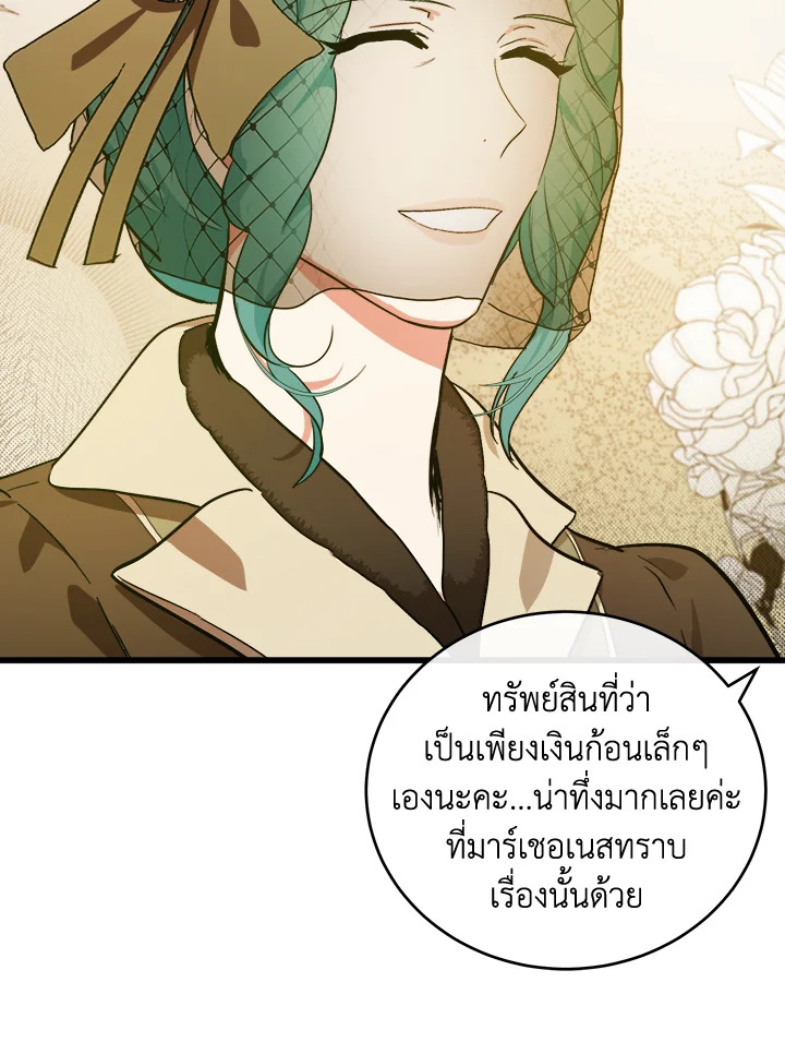 The Villainess Lives Twice 93 021