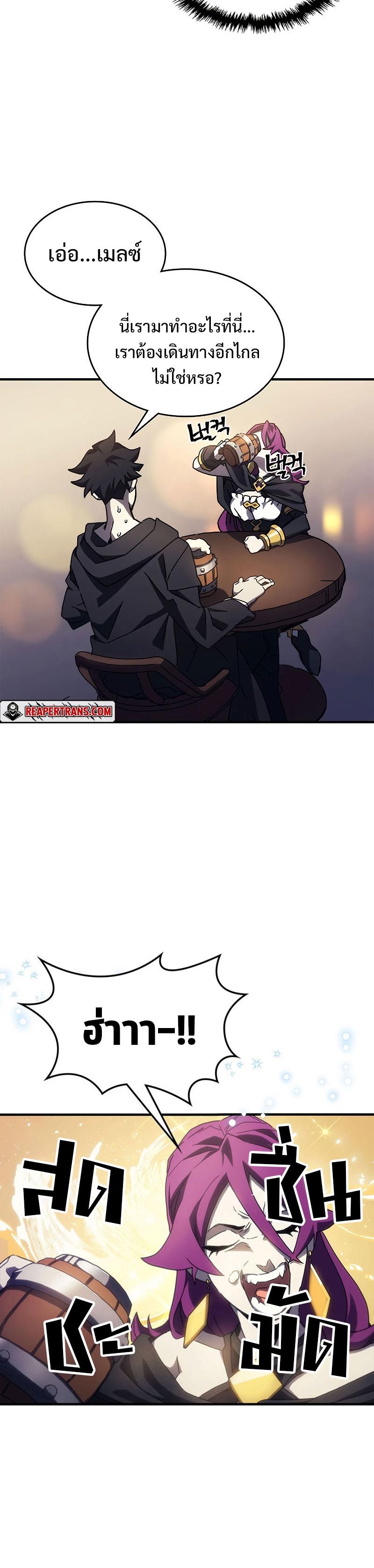 Mr Devourer Please Act Like a Final Boss 8 12
