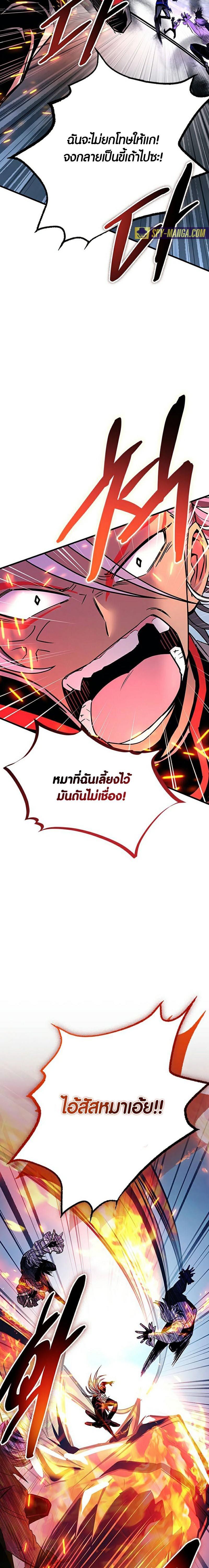 Villain to Kill 131 25