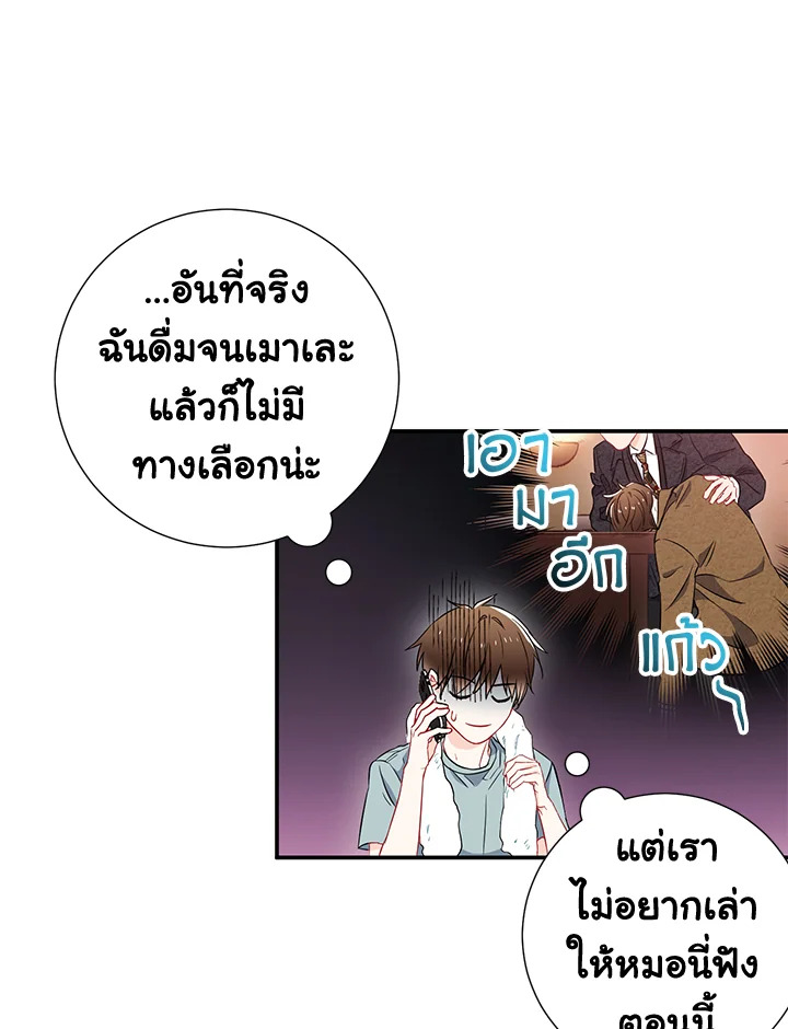 The Ideal Relationship 8 09