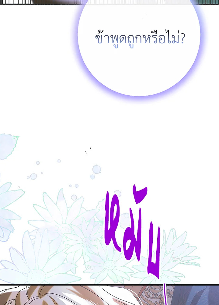 A Way to Protect the Lovable You 89 120