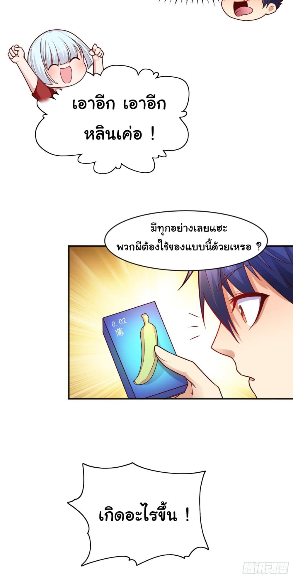 Awakening SSS Rank Skill After A Kiss เธ•เธญเธเธ—เธตเน 22 (13)