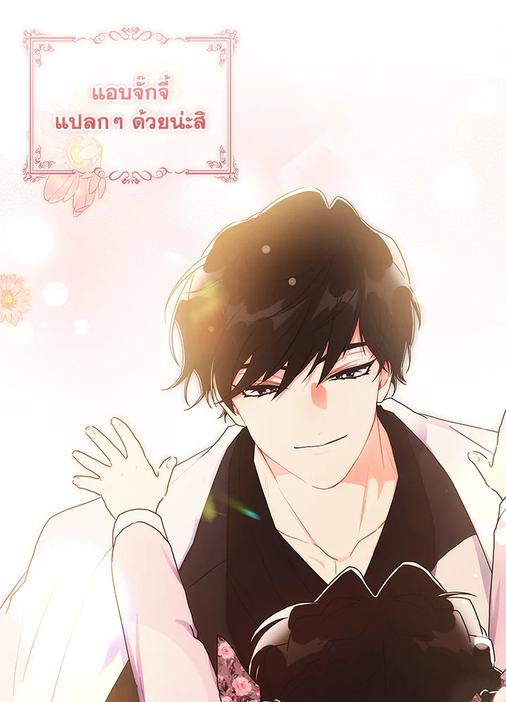 I Became the Male Lead’s Adopted Daughter 65 66