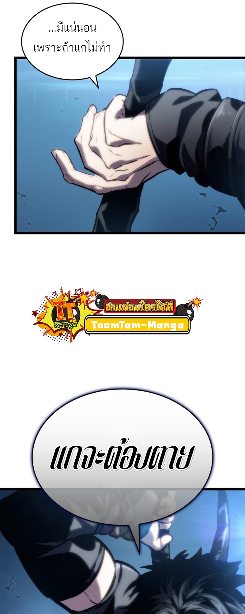 the world after the end 108.67