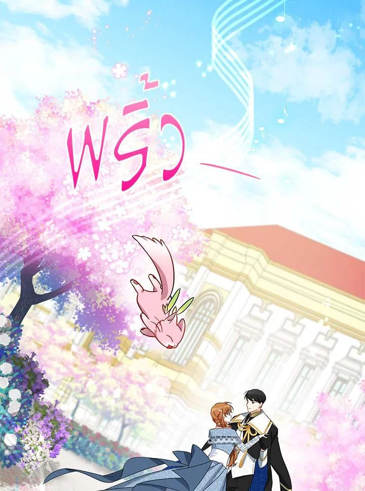 The Soulless Duchess 13 082