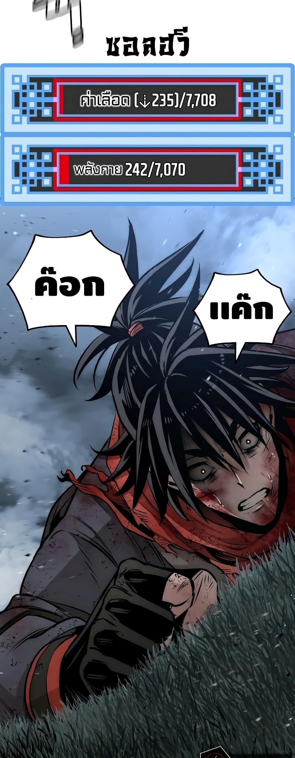 Heavenly Demon Cultivation Simulation à¸•à¸­à¸™à¸—à¸µà¹ˆ 24 (118)