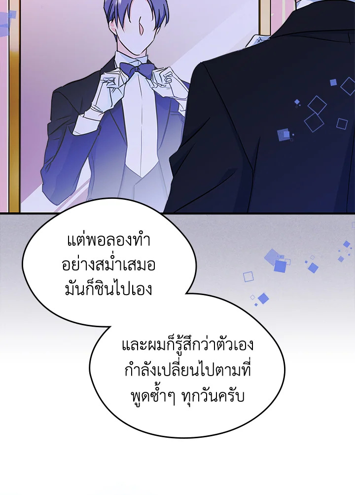 I Became the Male Lead’s Female Friend 9 33