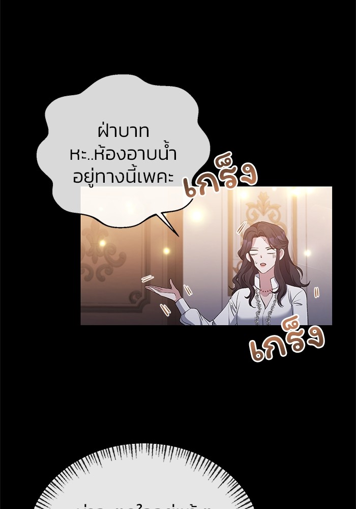 The Grand Duchess of the North Was Secretly a Villainess 13 04