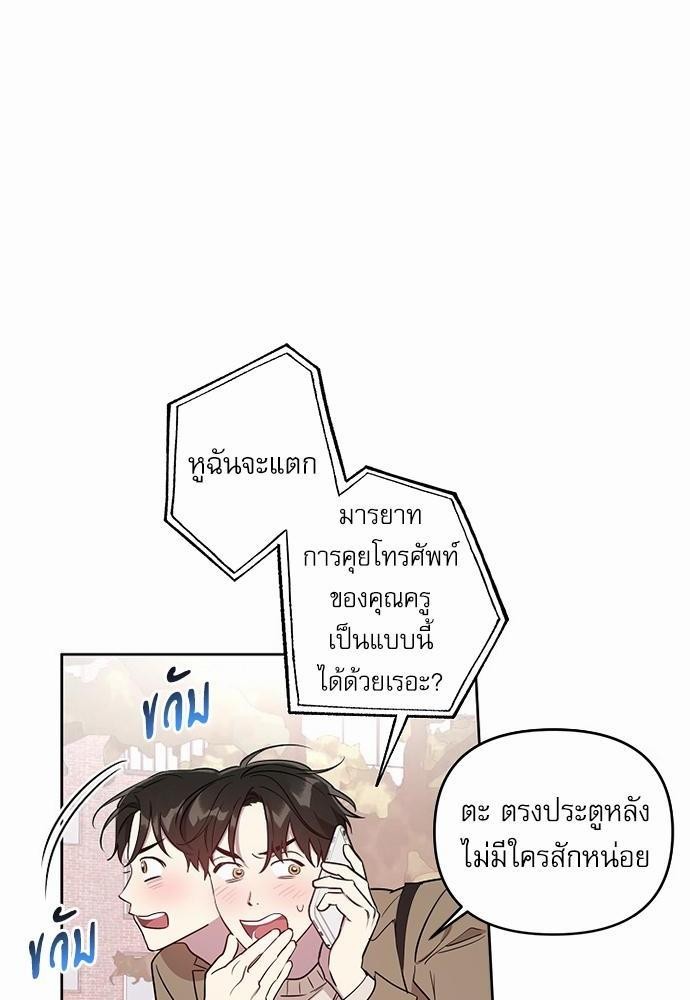ติดกับหัวใจไอดอลที่รัก2 48