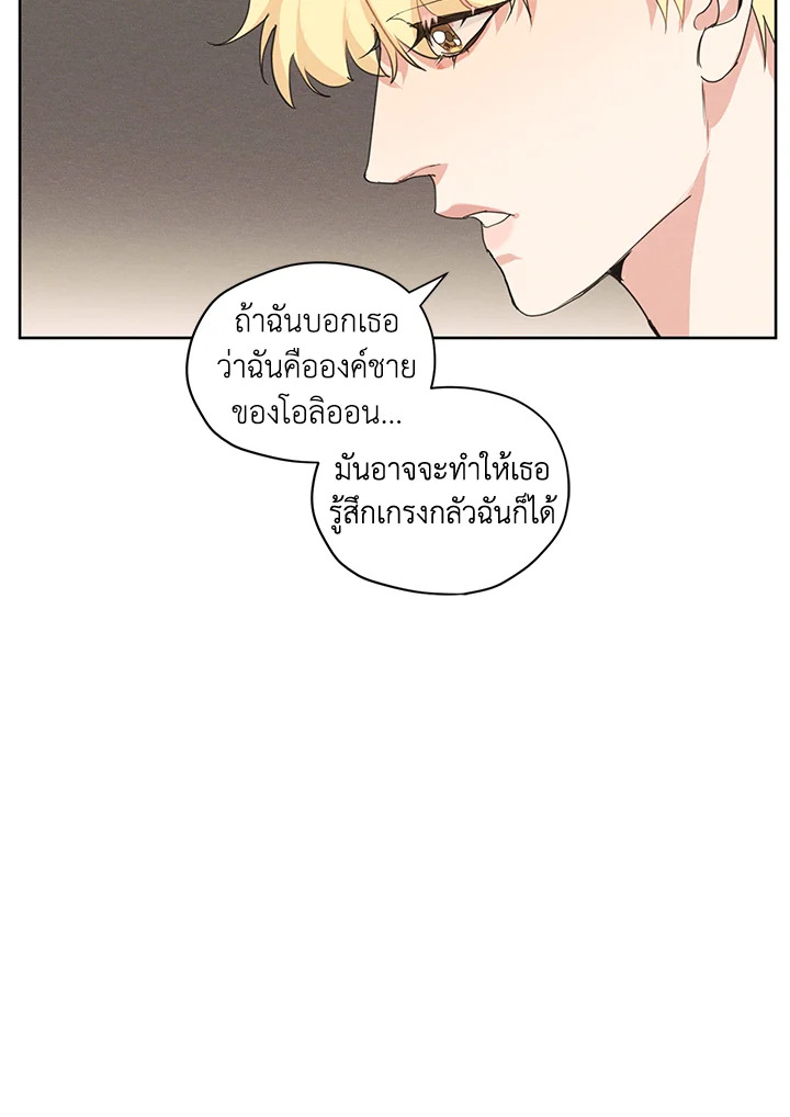 I am the Male Lead’s Ex Girlfriend 15 66