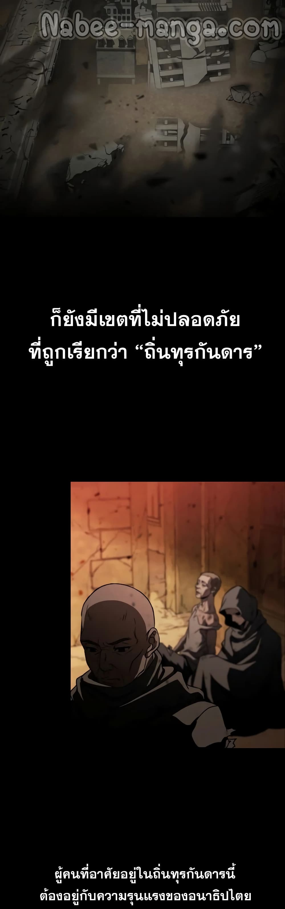 Carnivorous Hunter เธ•เธญเธเธ—เธตเน 1 (36)