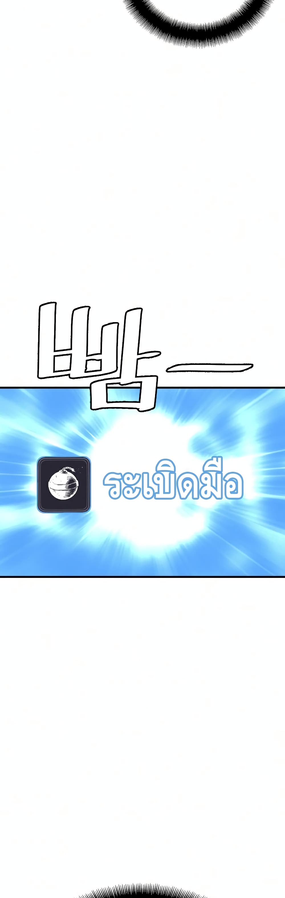 Heavenly Demon Cultivation Simulation à¸•à¸­à¸™à¸—à¸µà¹ˆ 22 (32)