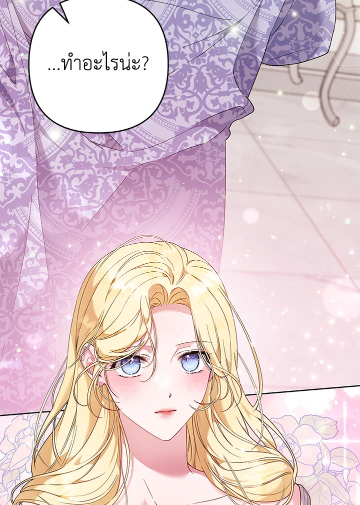 What It Means to Be You 106 112