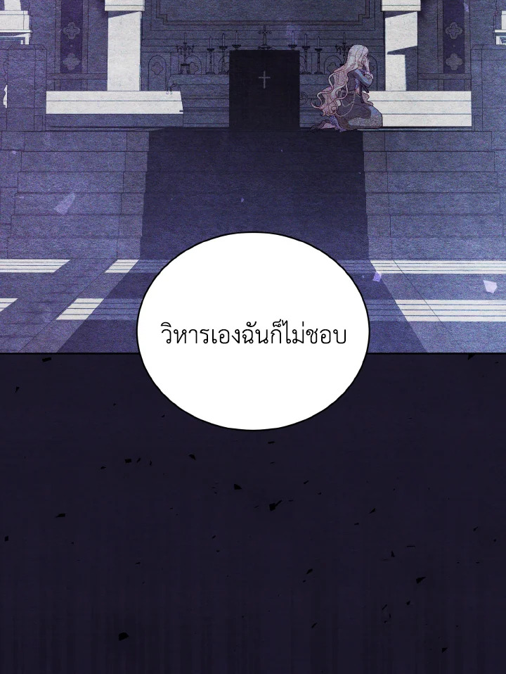 My Father, the Possessive Demi God 7 010