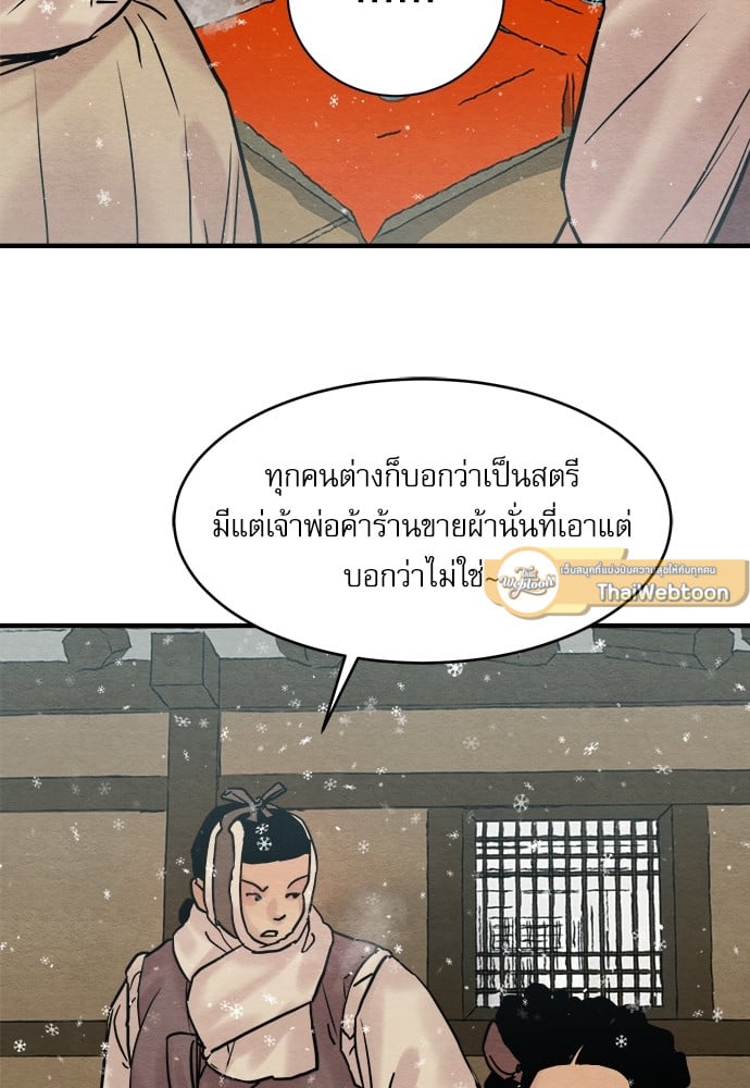 Painter of the Night 64 77